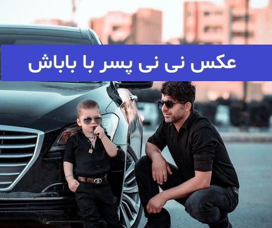 زیباترین عکس پروفایل نی نی سایت