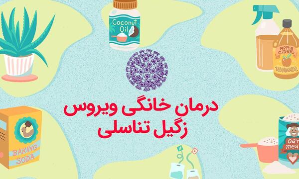 عکس زگیل تناسلی خفیف در زنان نی نی سایت