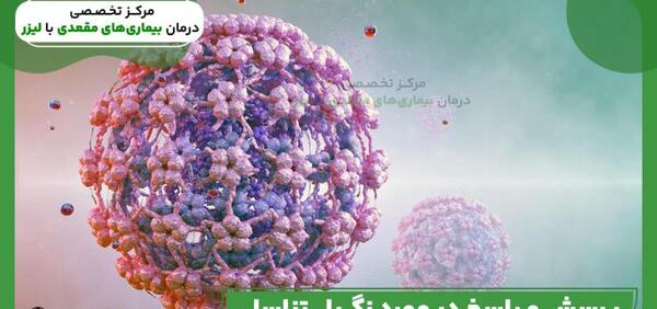 عکس زگیل تناسلی خفیف در زنان نی نی سایت