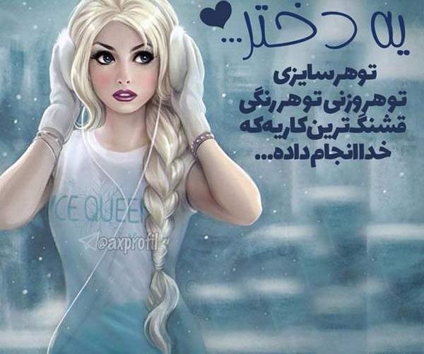 من خیلی زشتم عکس نی نی سایت