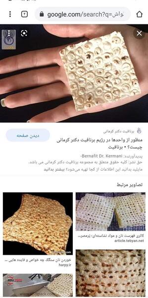 عکس کف دست نی نی سایت