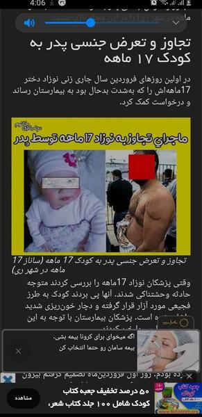 دخترم از خودش عکس گرفته نی نی سایت