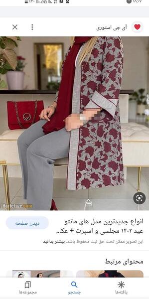 عکس خرید عید ۱۴۰۲ نی نی سایت