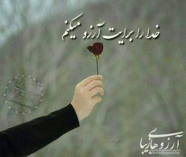 متن برای زیر عکس خودم نی نی سایت