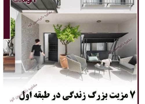 عکس حیاط خونه هاتون نی نی سایت