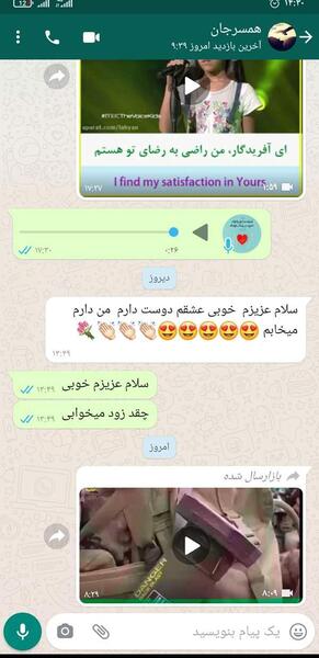 عکس چت با شوهرتون نی نی سایت