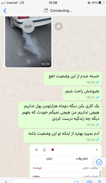 عکس چت با شوهرتون نی نی سایت