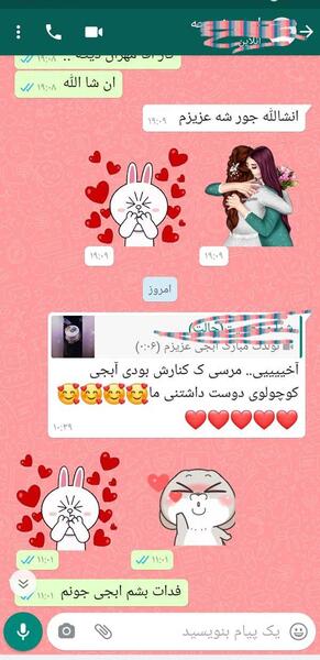 عکس چت با شوهرتون نی نی سایت