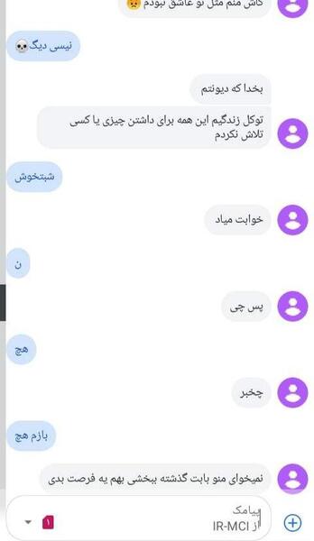 عکس چت با شوهرتون نی نی سایت