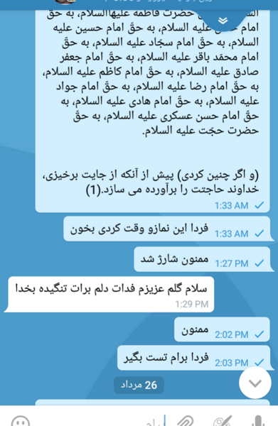 عکس چت با شوهرتون نی نی سایت
