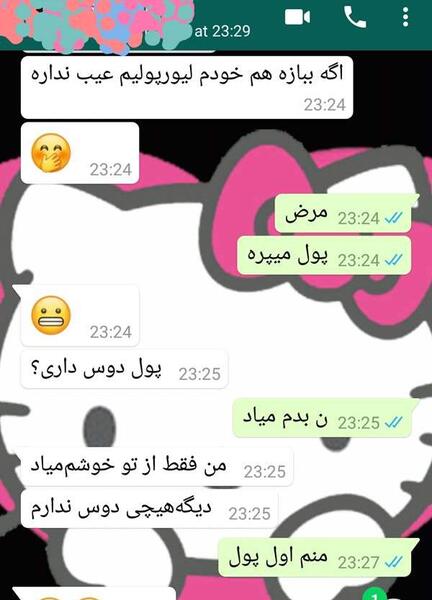 عکس چت با شوهرتون نی نی سایت