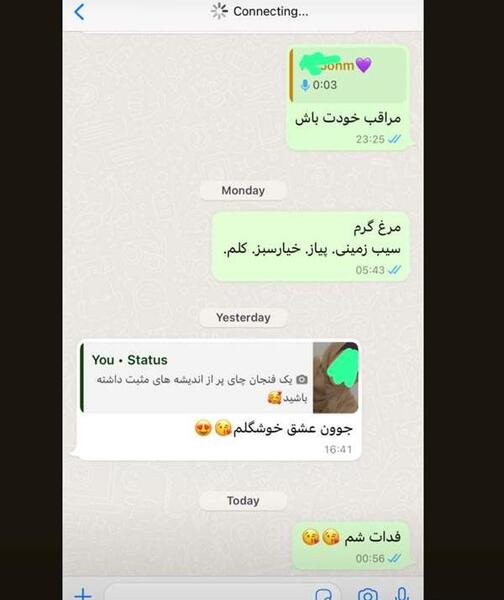 عکس چت با شوهرتون نی نی سایت