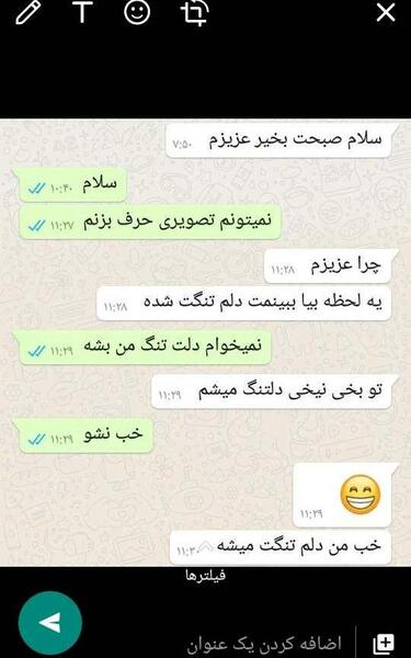 عکس چت با شوهرتون نی نی سایت