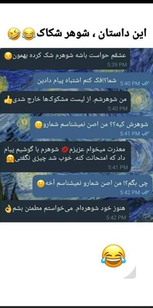 عکس چت با شوهرتون نی نی سایت