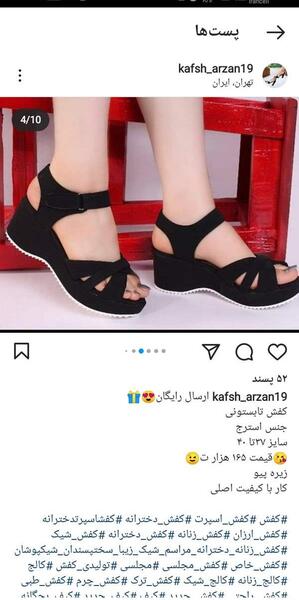 عکس جوراب شیشه ای نی نی سایت