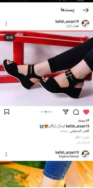 عکس جوراب شیشه ای نی نی سایت