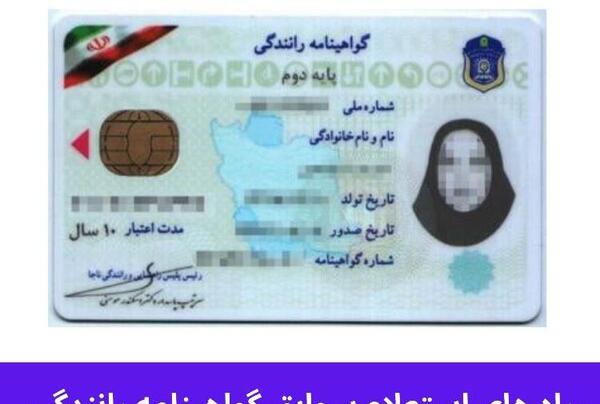 عکس گواهینامه جدید ۱۴۰۳ نی نی سایت