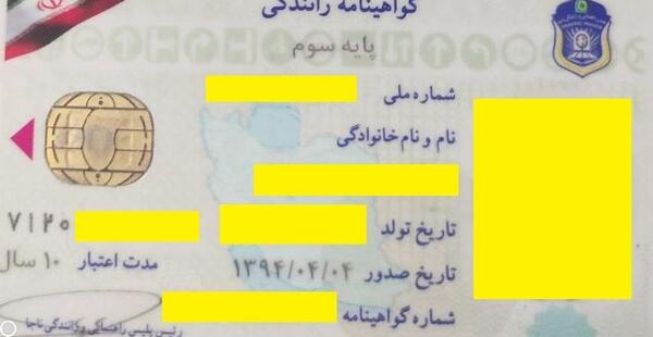 عکس گواهینامه جدید ۱۴۰۳ نی نی سایت