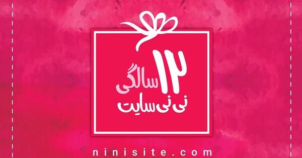 عکس رئیس جمهور جدید ایران نی نی سایت