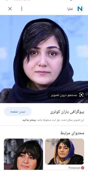 پخش عکس خصوصی نی نی سایت
