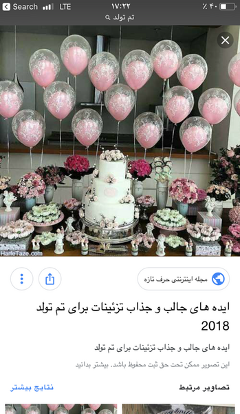 عکس کادو تولد نی نی سایت