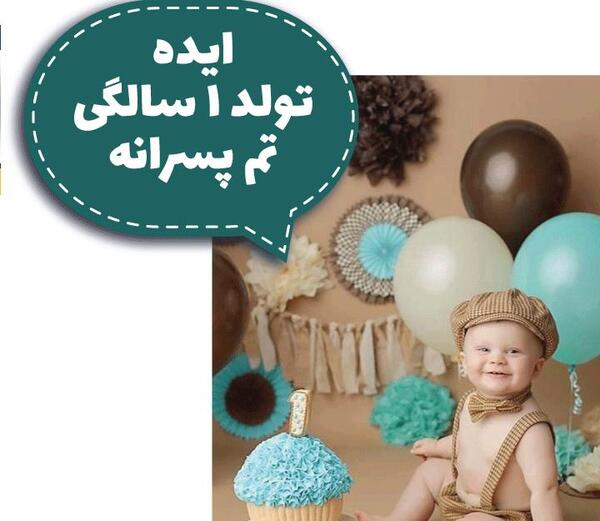 عکس تولد بچه هاتون نی نی سایت