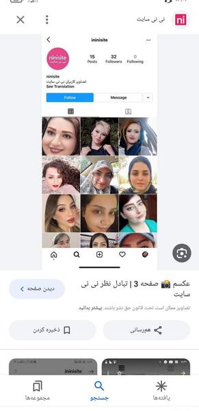 عکس پخش شده نی نی سایت