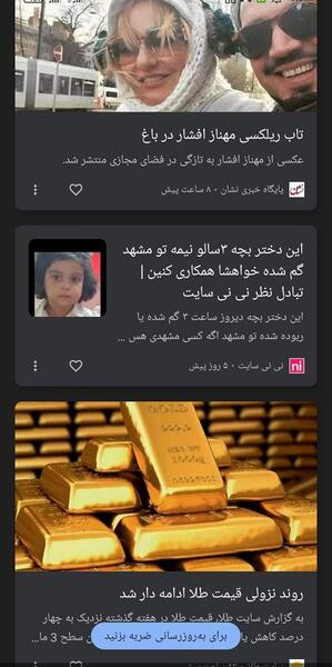 عکس پخش شده نی نی سایت