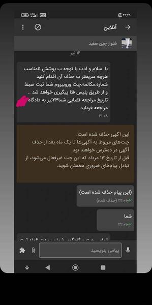 پلیس فتا پخش عکس نی نی سایت