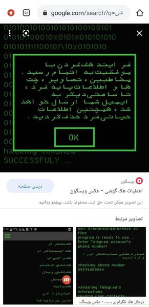 پلیس فتا پخش عکس نی نی سایت
