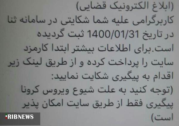 پلیس فتا پخش عکس نی نی سایت