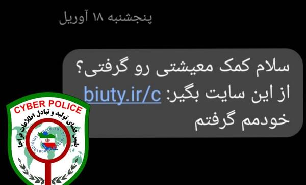 پلیس فتا پخش عکس نی نی سایت