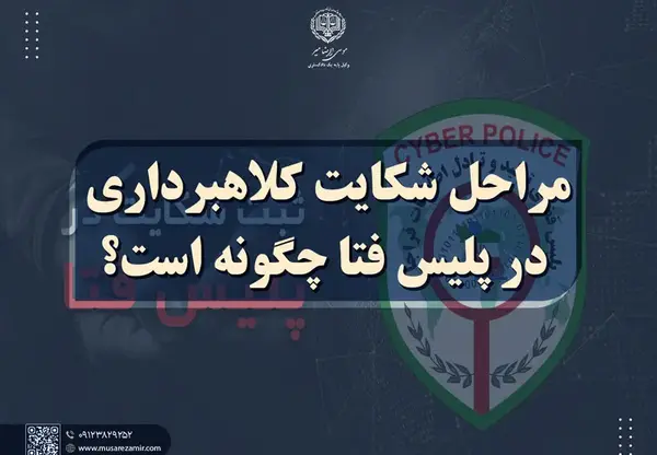 پلیس فتا پخش عکس نی نی سایت
