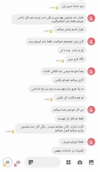 ترس از پخش شدن عکس نی نی سایت