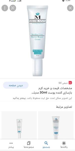 عکس از پوستتون نی نی سایت