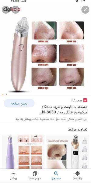 عکس از پوستتون نی نی سایت