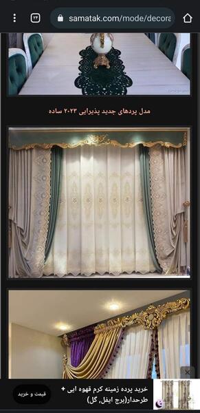 عکس پرده پذیرایی نی نی سایت