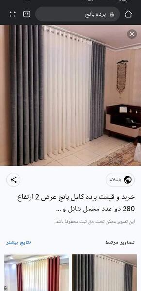 عکس پرده پذیرایی نی نی سایت