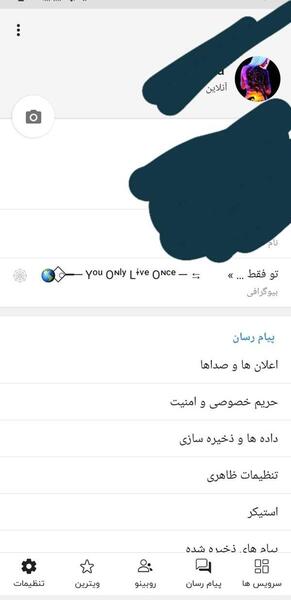 دیدن عکس پروفایل تلگرام مخفی شده نی نی سایت