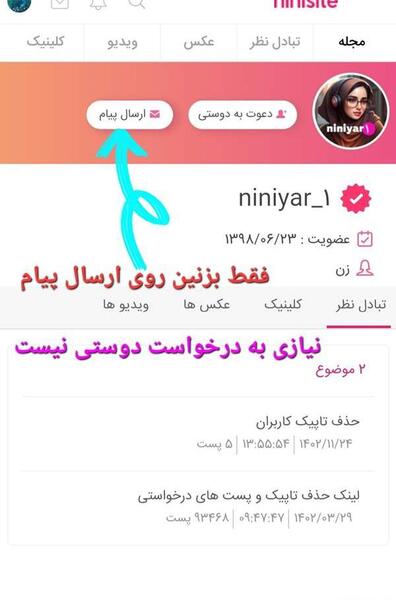اپلود عکس نی نی سایت