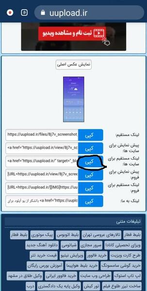 اپلود عکس نی نی سایت