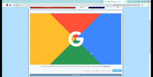 اپلود عکس نی نی سایت
