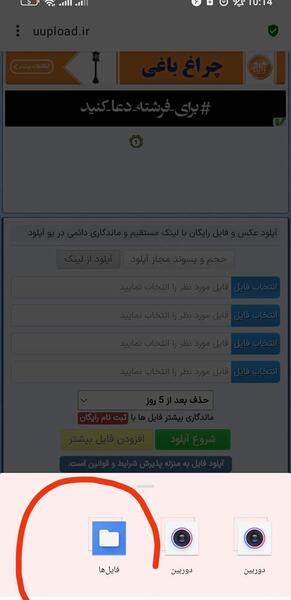 اپلود عکس نی نی سایت