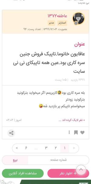 اپلود عکس نی نی سایت