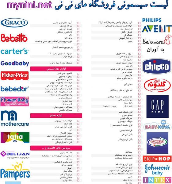 اپلود عکس نی نی سایت