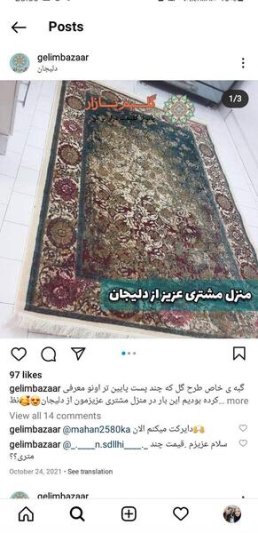 عکس فرش آشپزخونتون نی نی سایت