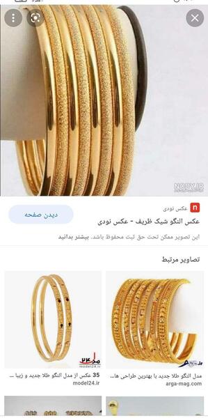 عکس النگو هاتونو بزارید نی نی سایت