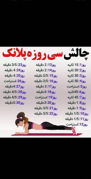 چالش عکس اندام نی نی سایت