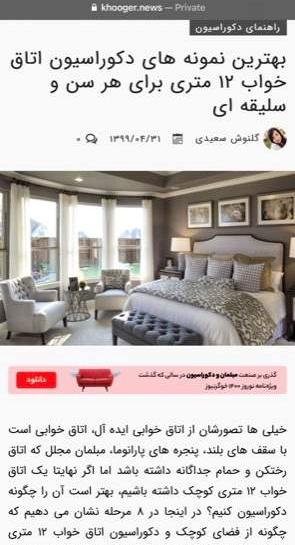 مجردا عکس اتاقتون نی نی سایت