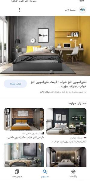 مجردا عکس اتاقتون نی نی سایت